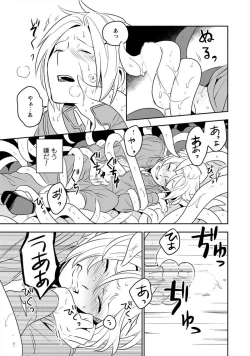 Page 22 of Perfect Planet