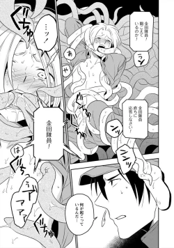 Page 28 of Perfect Planet