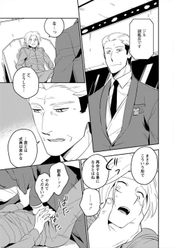 Page 62 of Perfect Planet