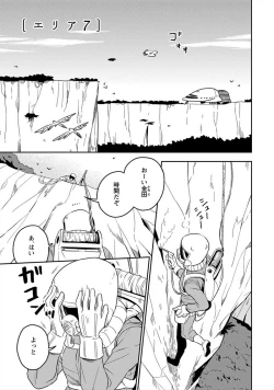 Page 6 of Perfect Planet