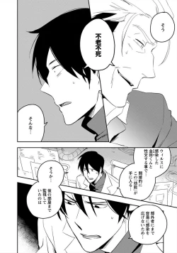 Page 89 of Perfect Planet