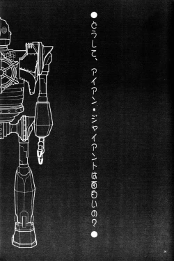 Page 28 of Tetsujin o Hirotta yo.