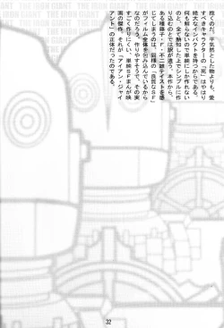 Page 31 of Tetsujin o Hirotta yo.