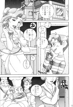 Page 32 of Tetsujin o Hirotta yo.
