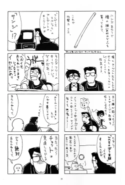 Page 38 of Tetsujin o Hirotta yo.