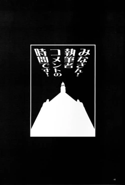 Page 40 of Tetsujin o Hirotta yo.