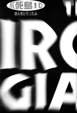 Page 4 of Tetsujin o Hirotta yo.