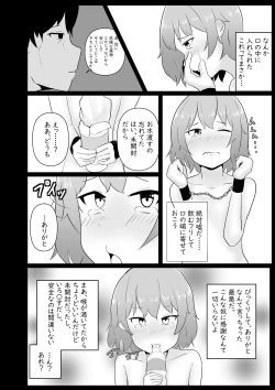 Page 18 of Hinnyuu-chan Do M Choukyou