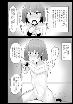 Page 20 of Hinnyuu-chan Do M Choukyou