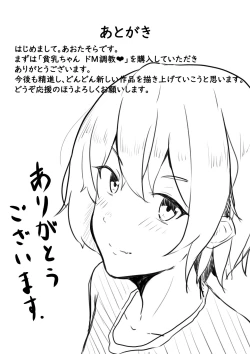 Page 28 of Hinnyuu-chan Do M Choukyou