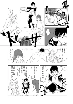 Page 80 of Nikuhisyo Yukiko 34