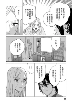Page 31 of Lala no Kekkon 3 - Lala's Married Life. 菈菈的婚礼3
