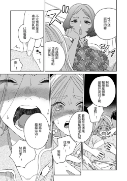 Page 36 of Lala no Kekkon 3 - Lala's Married Life. 菈菈的婚礼3