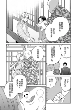 Page 40 of Lala no Kekkon 3 - Lala's Married Life. 菈菈的婚礼3