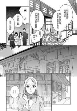 Page 43 of Lala no Kekkon 3 - Lala's Married Life. 菈菈的婚礼3