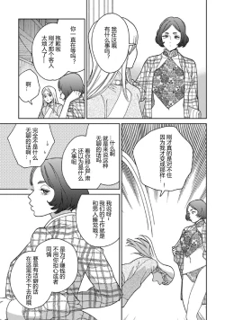 Page 44 of Lala no Kekkon 3 - Lala's Married Life. 菈菈的婚礼3