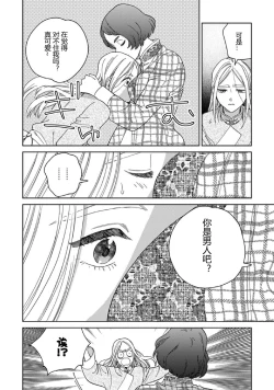 Page 45 of Lala no Kekkon 3 - Lala's Married Life. 菈菈的婚礼3