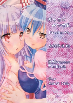 Page 32 of Yes! Fallin' Love