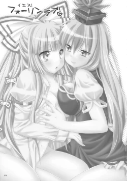 Page 3 of Yes! Fallin' Love