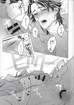 Page 20 of Anata ni Tsutsumarete.