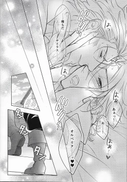 Page 27 of Anata ni Tsutsumarete.