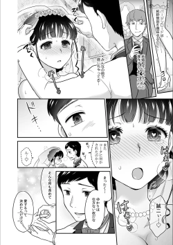 Page 10 of Kare to no Sekkusu ja Ikenai kara… Atashi no Koko ni Irete Hoshii no… Ch.14