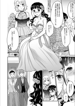 Page 16 of Kare to no Sekkusu ja Ikenai kara… Atashi no Koko ni Irete Hoshii no… Ch.14