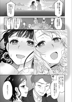 Page 23 of Kare to no Sekkusu ja Ikenai kara… Atashi no Koko ni Irete Hoshii no… Ch.14