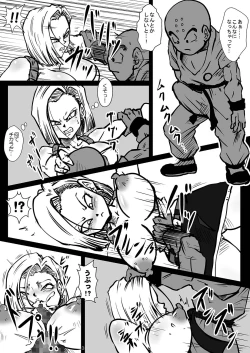 Page 3 of Tensei Shitara Raccoon City Datta Ken