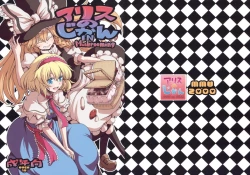 Page 1 of Alice no Jikan