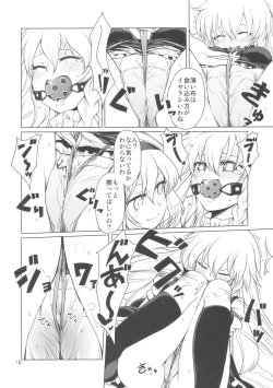 Page 20 of Alice no Jikan