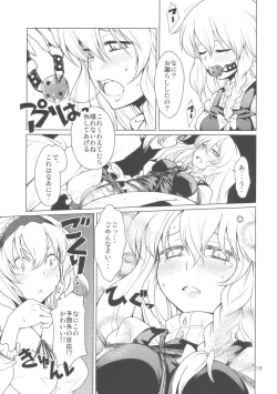 Page 21 of Alice no Jikan