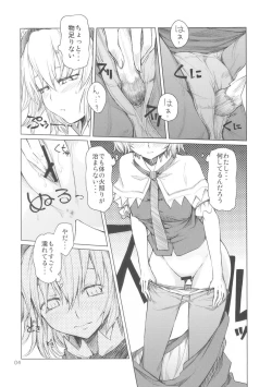 Page 6 of Alice no Jikan