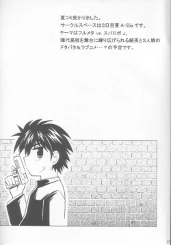 Page 28 of Seibi Shichauzo