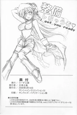 Page 29 of Seibi Shichauzo