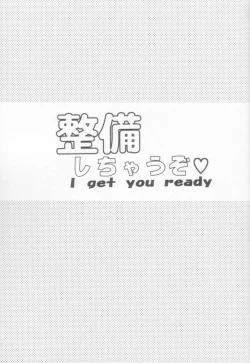 Page 2 of Seibi Shichauzo