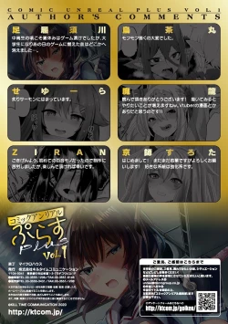 Page 105 of Comic Unreal Plus Vol.1