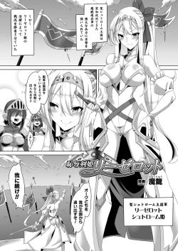 Page 57 of Comic Unreal Plus Vol.1