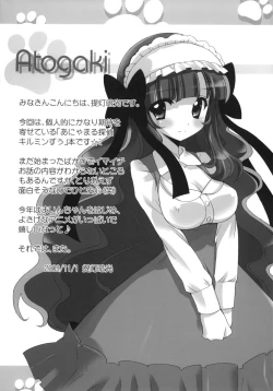 Page 16 of Anyamaru Planet