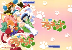 Page 1 of Anyamaru Planet