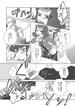 Page 21 of Jigoku no Q&A