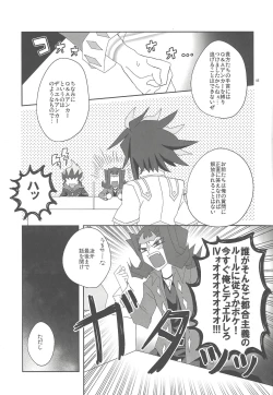 Page 4 of Jigoku no Q&A