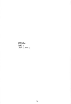 Page 2 of BMG to Hamabe de Ichaicha