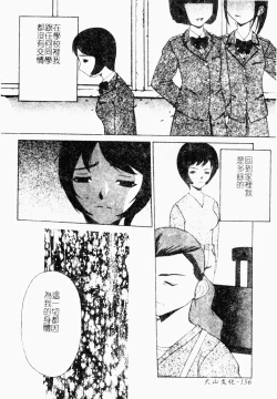 Page 157 of Mesu Inu Fukujuu