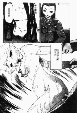 Page 21 of Mesu Inu Fukujuu