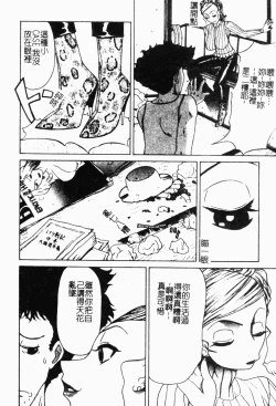 Page 25 of Mesu Inu Fukujuu