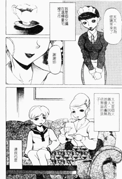 Page 43 of Mesu Inu Fukujuu