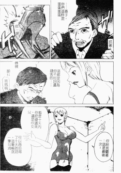 Page 76 of Mesu Inu Fukujuu