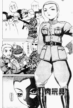 Page 7 of Mesu Inu Fukujuu