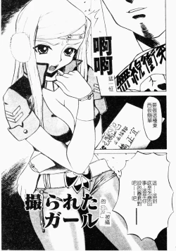 Page 90 of Mesu Inu Fukujuu